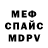 Альфа ПВП мука Mark Cullinane