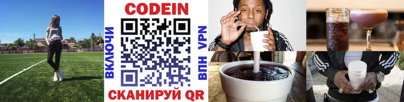 Купить где  Ярцево  Кодеиновый сироп Lean напиток Lean (лин) 