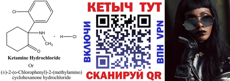 Купить где Ярцево КЕТАМИН ketamine