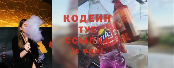 метамфетамин Кодинск
