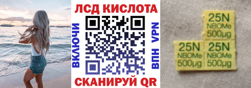 Наркотические марки 1500мкг  Купить где  Ярцево 